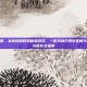 方舟steam服务器，从连接超时到秒进游戏，一份写给方舟玩家的Steam服务器排障与优化全指南