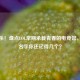 回忆杀！盘点LOL早期承载青春的电竞馆，这些名字你还记得几个？