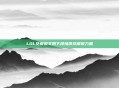 LOL女解说冬阳下深情演绎解说力量