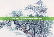 荣耀王者，S7游戏胜利瞬间的视觉盛宴