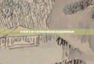 炎龙骑士团2修改器功能详解及合规使用指南