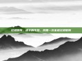 红缨医院，初冬的午后，我第一次走进红缨医院
