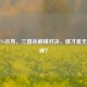 关羽VS吕布，三国杀巅峰对决，谁才是无双战神？