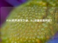 PUBG枪声消失之谜，Bug还是设置问题？