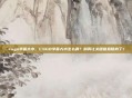 csgo字幕大小，CSGO字幕大小怎么调？别再让关键信息隐身了！
