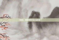 三国杀，揭秘如何打出3点伤害