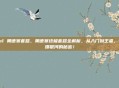 lol 奥德赛套路，奥德赛终极套路全解析，从入门到王者，引爆银河的秘密！