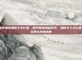 和平精英如何卡小行星，和平精英隐藏技巧，如何卡入小行星？实测与风险详解