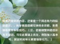 根据您提供的内容，这里是一个简洁有力的标题建议，，和平精英隐藏兑换码全攻略，免费领取稀有车皮技巧，（注，若需调整风格或补充关键词，可在此基础上优化，例如加入版本号、限定时间等元素增强吸引力。）
