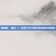 黑神话，蚕丝——传统工艺与现代技术的完美融合