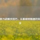 CF端游刀战瞬步技巧，从基础到精通的实战教学