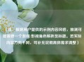 （注，根据用户提供的示例内容风格，推测可能需要一个游戏/影视角色解析类标题。若实际内容方向不同，可补充说明具体需求调整）