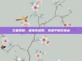 王者荣耀，诸葛亮被禁，英雄平衡成焦点