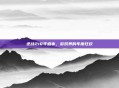 逆战218年盛事，游戏界的年度狂欢