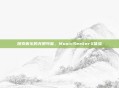 探索音乐的无限可能，MusicSeekerX体验