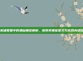 英雄联盟中的酒仙角色解析,探索其象征意义与游戏内地位