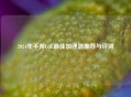 2024年手游LOL最佳加速器推荐与评测