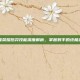 王者荣耀后羿技能深度解析，掌握射手的终极武器