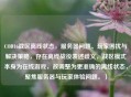 COD16战区离线状态，服务器问题、玩家困扰与解决策略，存在离线战役表述歧义，战区模式本身为在线游戏，故调整为更准确的离线状态，聚焦服务器与玩家体验问题。）