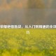 王者荣耀绝悟挑战，从入门到精通的全攻略技巧