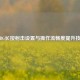 PUBG长按射击设置与操作流畅度提升技巧