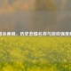 三国杀姜维，历史悲情名将与游戏强度解析