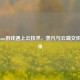 当Steam游戏遇上云技术，蒸汽与云端交织的未来