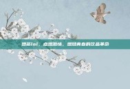 燃茶lol，点燃激情，燃烧青春的饮品革命
