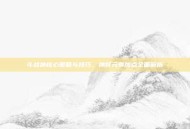 斗战神核心策略与技巧，神将元素加点全面解析
