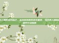 男人如何提升自己，从内到外的系统性重塑，当代男人的自我提升行动指南
