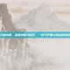 儿童水痘，警惕水痘大魔王，一份守护童心的战痘指南