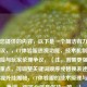 根据您提供的内容，以下是一个简洁有力的标题建议，，CF体验服透视功能，技术机制、潜在风险与玩家伦理争议，（注，若需更强调某一侧重点，可调整关键词顺序或替换表述，例如透视外挂揭秘，CF体验服的技术原理与社区争议，但核心信息保持一致。）