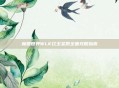 魔兽世界WLK红玉圣殿全面攻略指南
