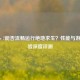 iPhone 7能否流畅运行绝地求生？性能与游戏体验深度评测