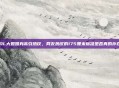 LOL大姐姐身高引热议,网友热议的175厘米标准是否真的存在?