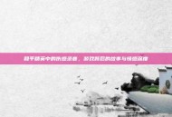 和平精英中的伤感录音，游戏背后的故事与情感深度