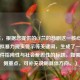 （注，根据您提供的CF兰的悲剧这一核心事件及虚拟暴力现实警示等关键词，生成了一个兼具事件指向性与社会反思性的标题。如需调整侧重点，可补充说明具体方向。）