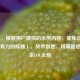 （注，根据用户提供的示例内容，提炼出以下简洁有力的标题），战术制胜，用谋略思维主宰LOL全局