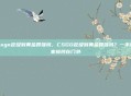 csgo定级到黄金算强吗，CSGO定级到黄金算强吗？一半玩家被挡在门外