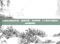 cf夜影和暗裔实战，暗夜双星，战场争锋，CF夜影与暗裔实战深度解析