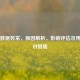 Steam数据异常，原因解析、影响评估及用户应对措施
