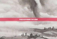 穿越火线中跳箱子技巧揭秘