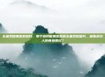 王者荣耀黄爸爸图片，那个被叫做黄爸爸的王者荣耀图片，藏着多少人的青春回忆？