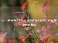 Steam多账号共享与本地联机完全指南，轻松实现同时游玩