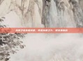 永恒之塔杀星武器，传承杀戮之力，迎未来挑战