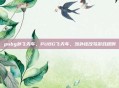 pubg外飞天车，PUBG飞天车，当外挂改写游戏规则