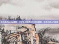 怎么进入pubg亚服，手把手教你进入PUBG亚服，新手必看入门指南