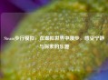 Steam步行模拟，在虚拟世界中漫步，感受宁静与探索的乐趣