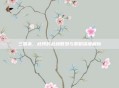 三国杀，杜预的战场智慧与策略深度解析