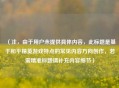 （注，由于用户未提供具体内容，此标题是基于和平精英游戏特点的常见内容方向创作，若需精准标题请补充内容细节）